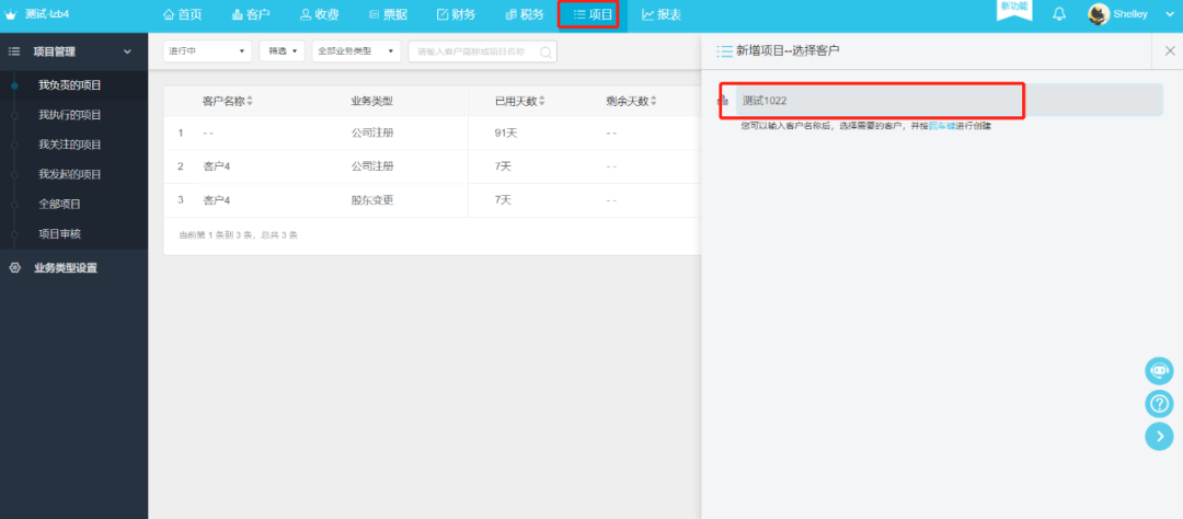 刷赞业务网站的自助下单系统用户如何操作以快速完成订单