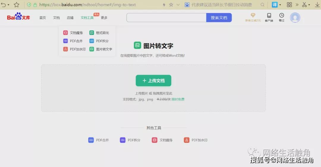 刷赞软件是百度文库的必备工具吗