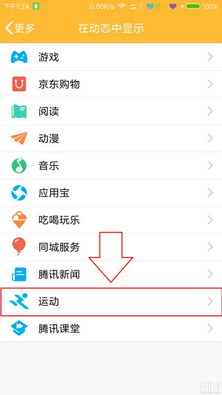 在安卓设备上使用QQ刷点赞的实用方法有哪些