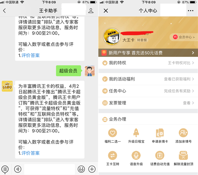 哪里可以刷QQ黄钻赞和超级会员