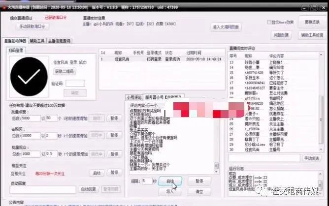 刷单点赞赚钱软件真的能带来稳定收入吗