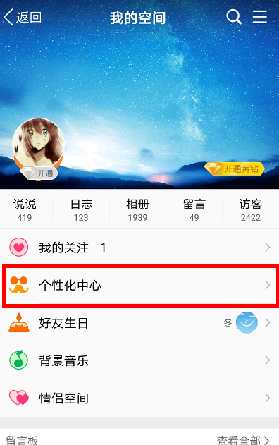 QQ空间刷点赞真的能带来好处吗实际效果和风险怎么样