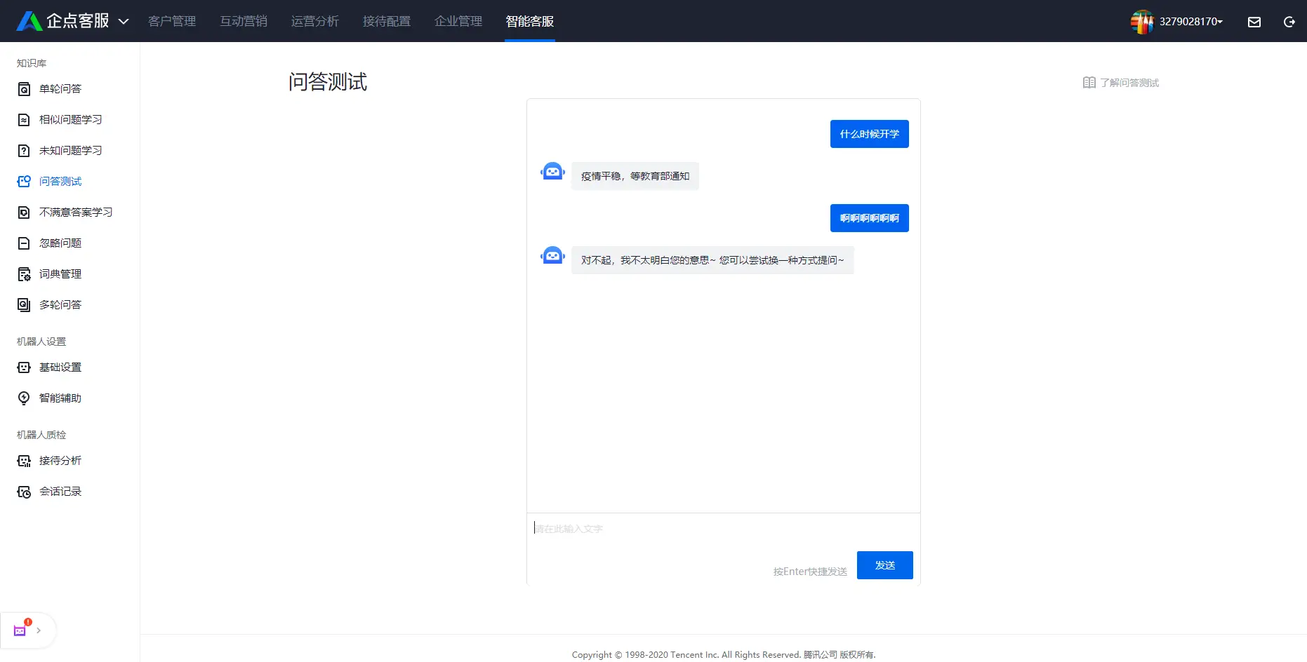 QQ用户如何通过机器人实现刷赞操作