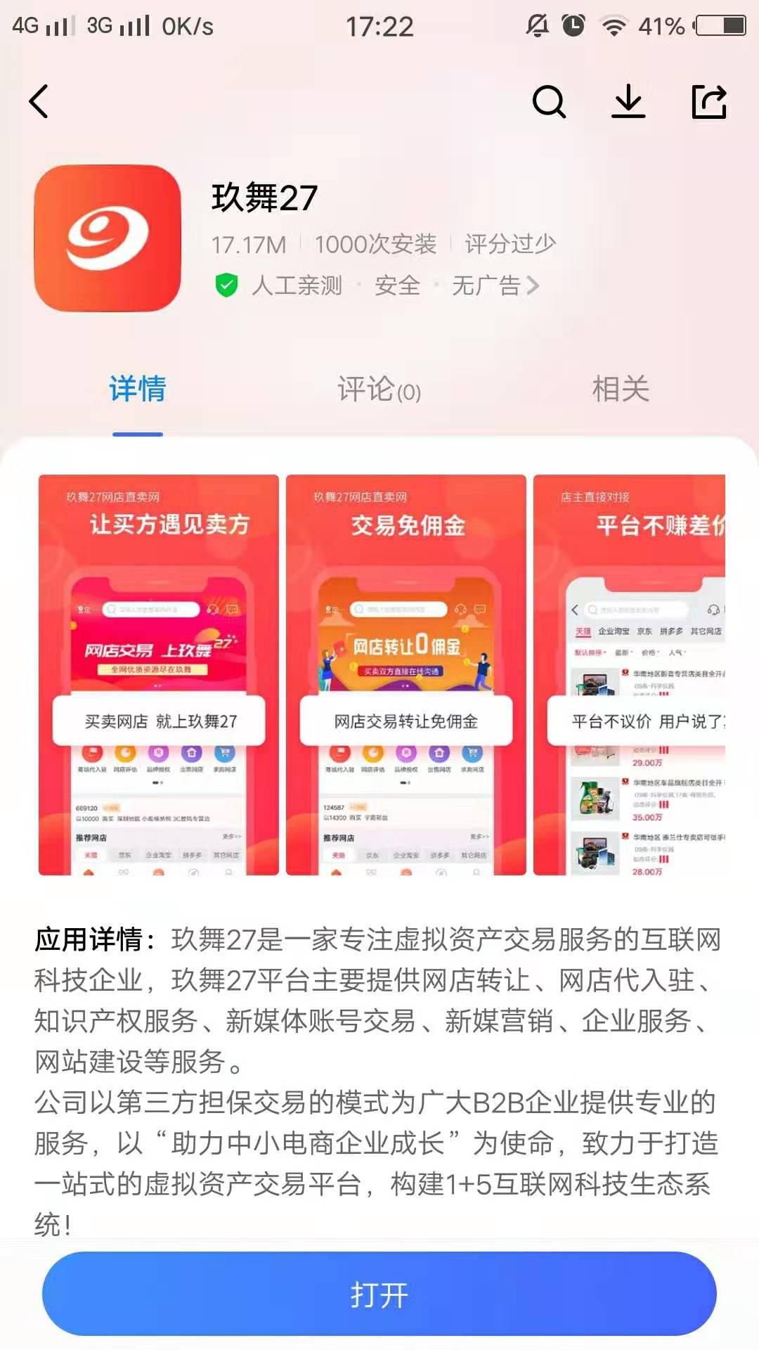 什么是玖儿刷赞网一个提供刷赞服务的在线平台。