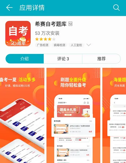 免费空间刷赞app真的有效吗