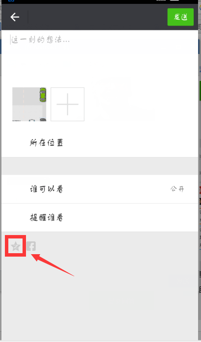 在QQ空间或微信朋友圈刷说说赞时如何分开刷更安全有效