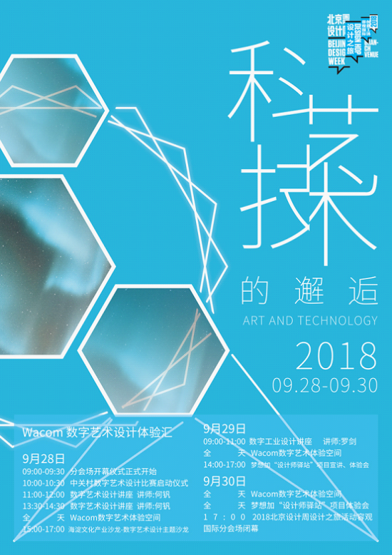 在当今数字艺术平台站酷人气刷赞现象为何引起广泛争议