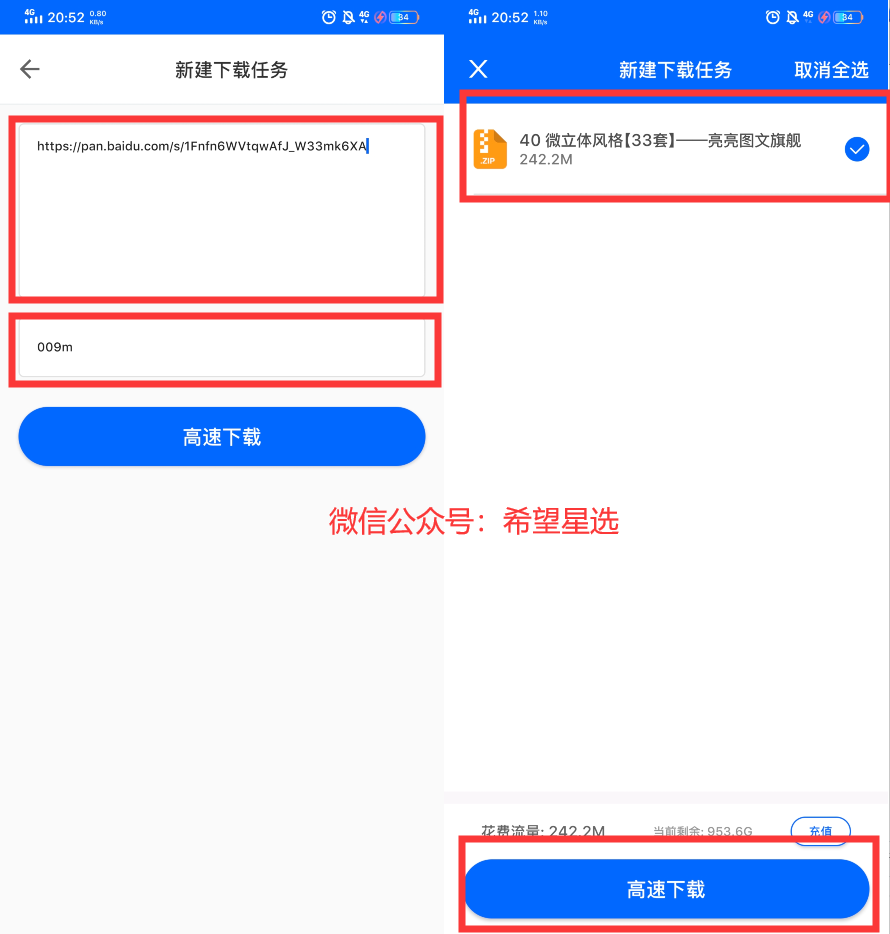 QQ说说刷赞软件百度云资源在哪里下载