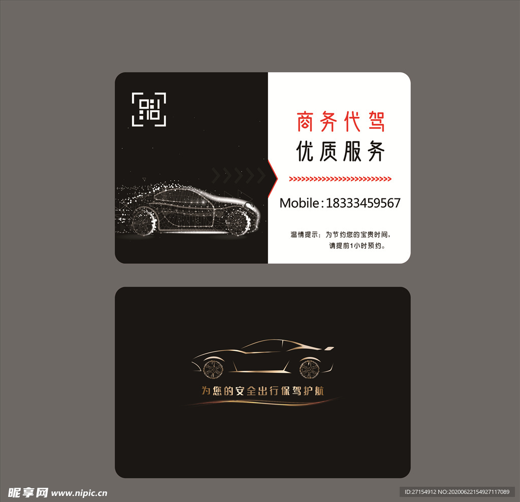 代价名片赞代刷是否值得尝试