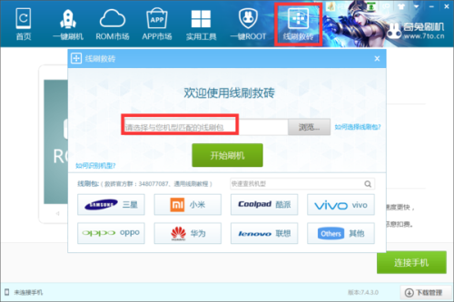 在刷赞过程中是否需要知道密码信息