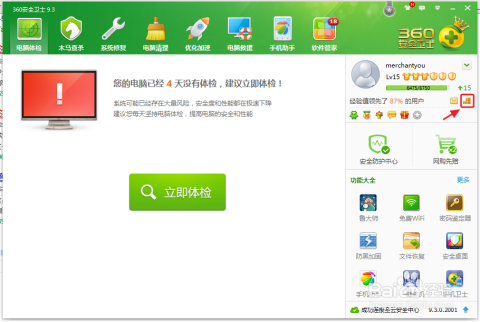 免费刷赞网站360真的能帮助提升账号活跃度吗