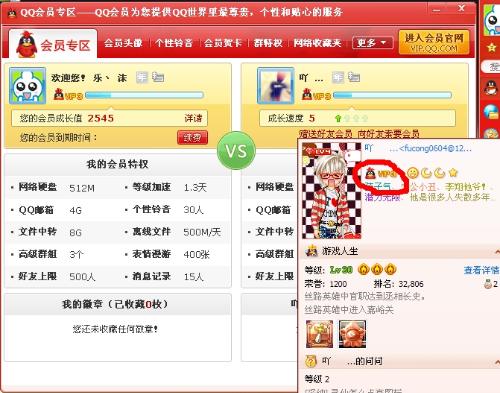 在哪里可以找到安全可靠的QQ会员免费刷赞网站