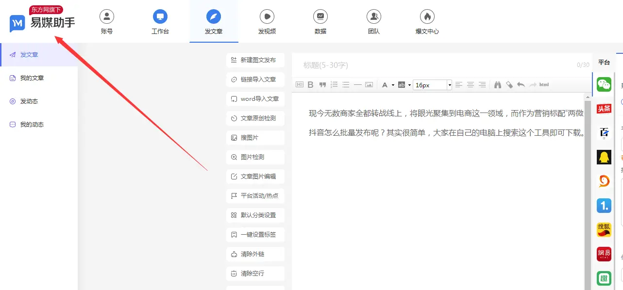 博客刷赞工具如何帮助提升博客点赞数量