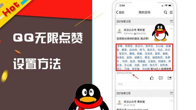 QQ刷赞易心网真的能安全增加点赞吗