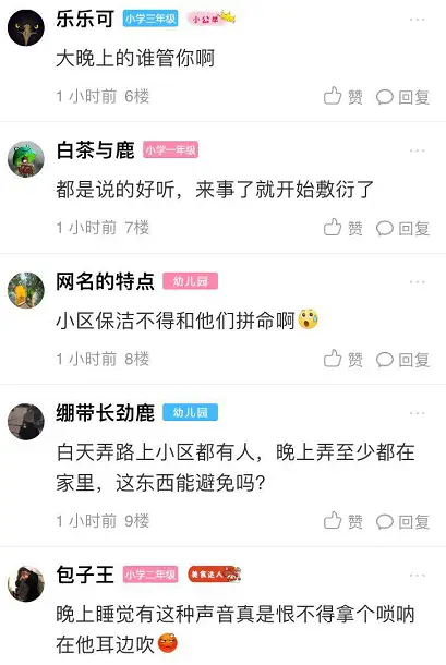 压价刷赞这个术语的真实含义究竟是什么