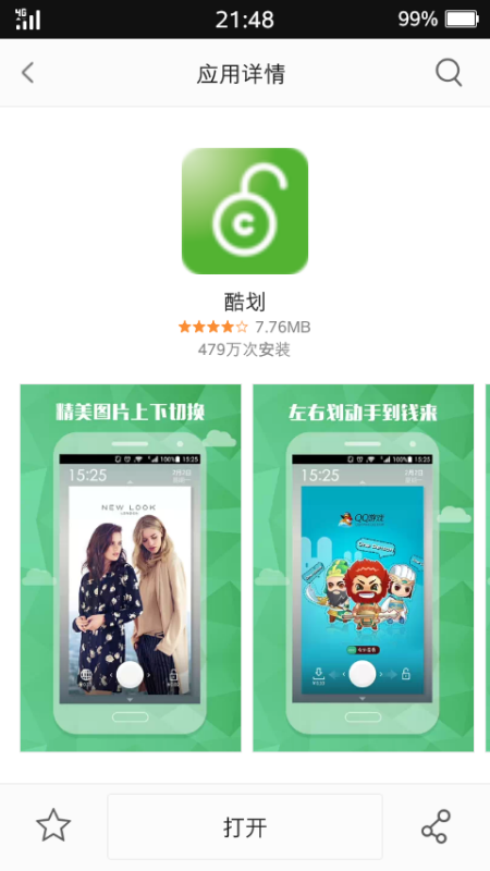 刷赞赚钱的手机应用靠谱吗