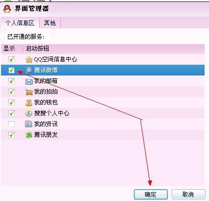 QQ低价刷赞腾族服务如何操作及存在哪些安全隐患