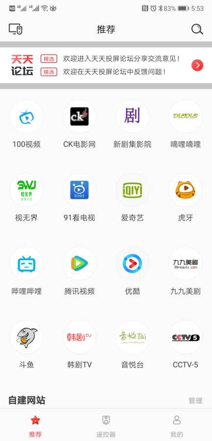 免费刷赞网站天天秒赞真的安全吗