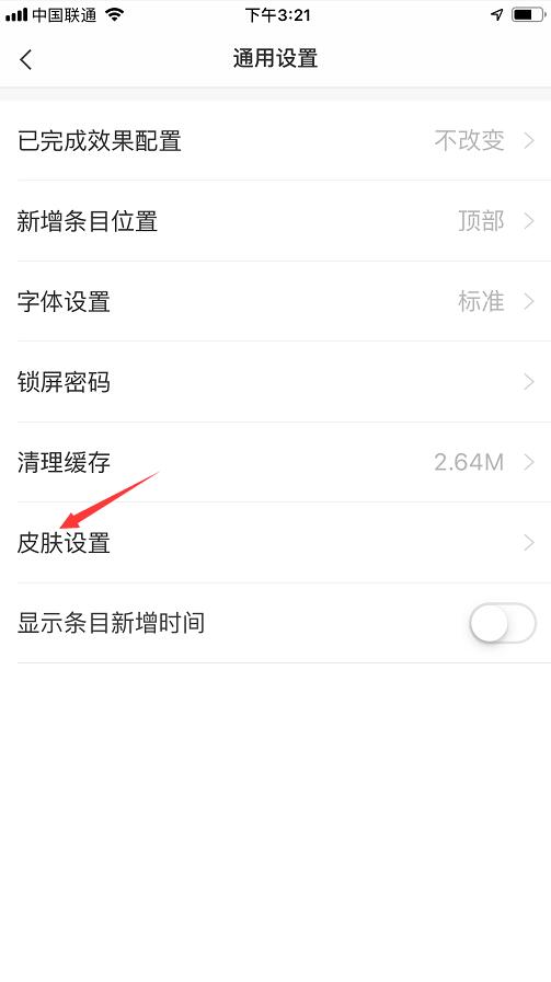 在QQ平台上使用易安卓刷赞的方法是什么