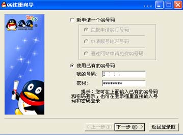 刷赞软件如何获取你的QQ密码