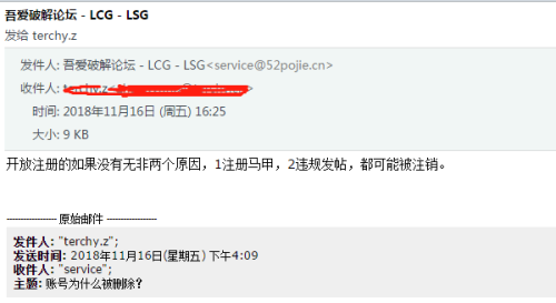 刷赞在吾爱破解论坛中是否会导致账号被封禁或法律纠纷