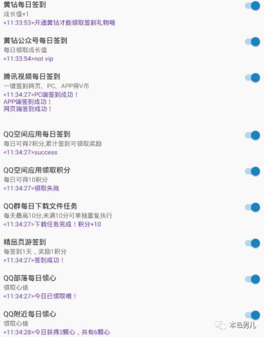 哪个QQ说说刷赞工具最好用且安全可靠