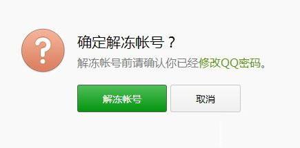 刷赞被冻结后如何操作才能解冻账户