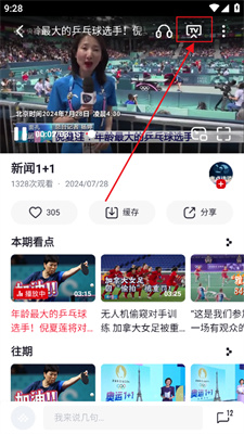 在央视频平台上刷点赞的效果和风险究竟怎么样