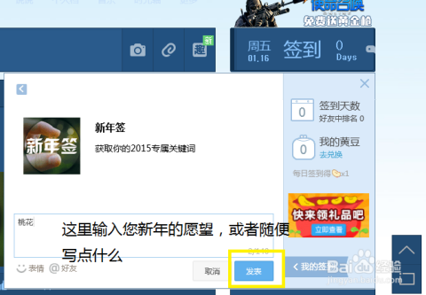 2015年QQ空间刷赞手机免费版真的安全吗