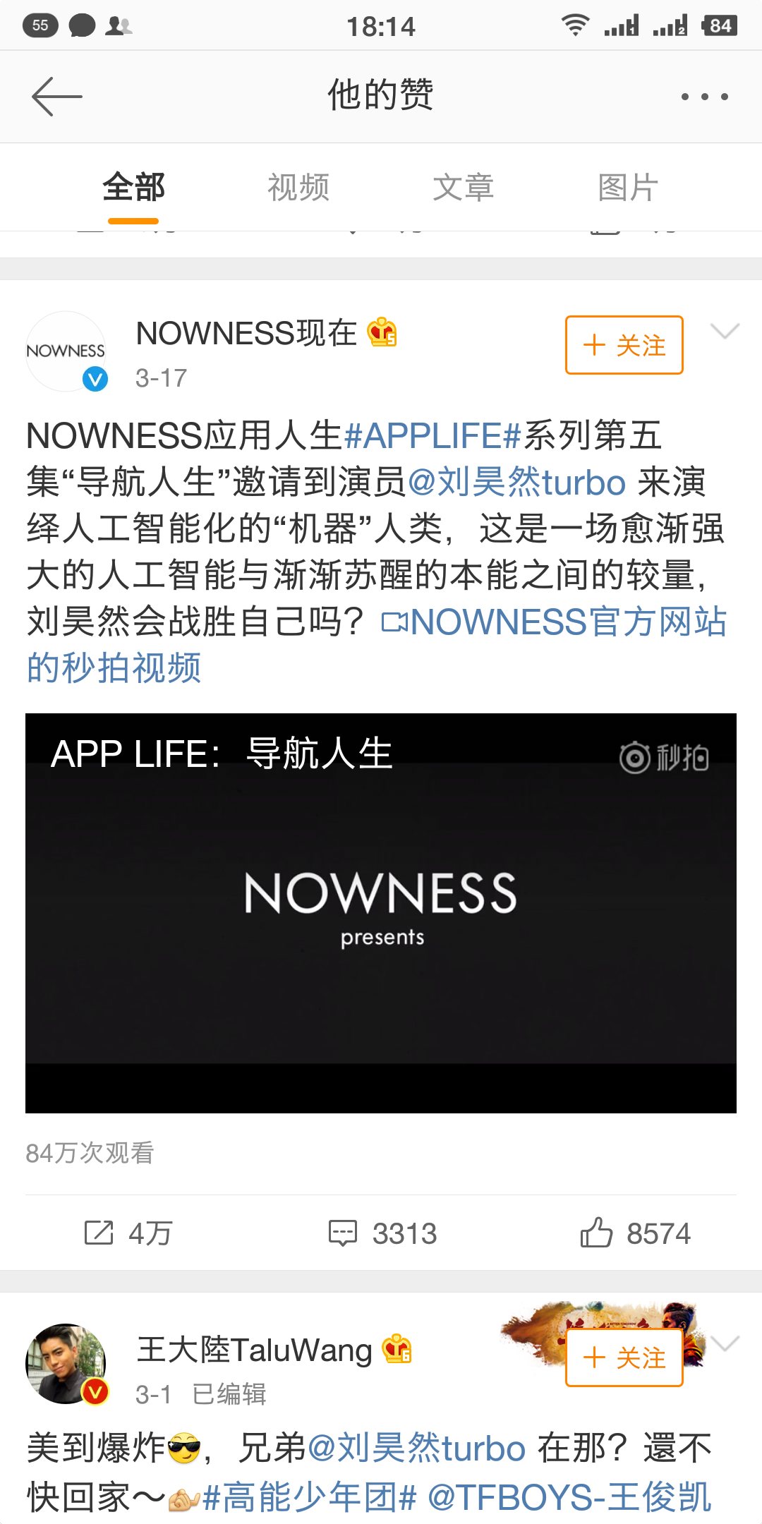 为什么在美拍业务中会出现刷赞现象
