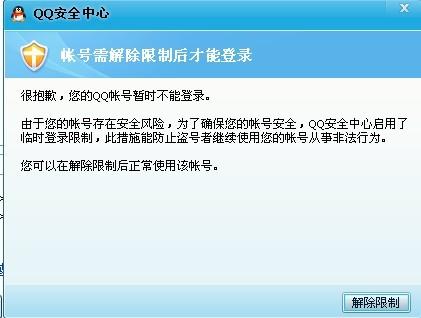 QQ个人刷赞如何影响账号安全和社交形象