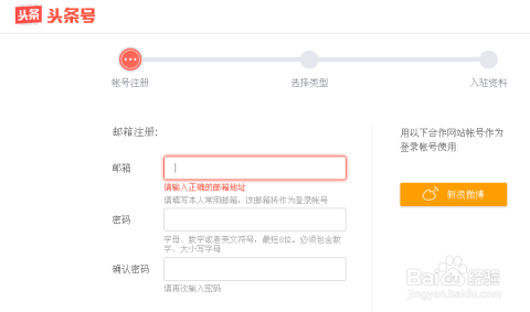 在今日头条上在线刷赞是否会影响账号安全性