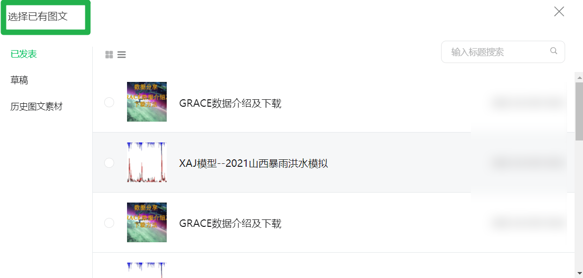 公众号推文评论刷点赞如何操作