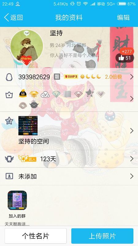 代刷说说赞软件真的有效吗