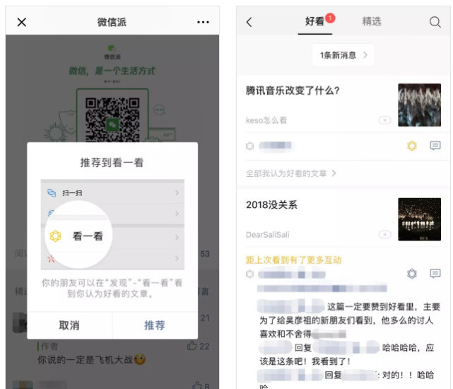 为什么选择微信文章刷赞器来增加文章点赞数