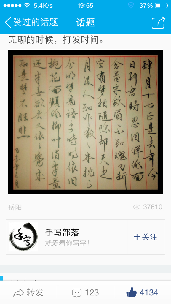 QQ兴趣部落如何刷赞才有效