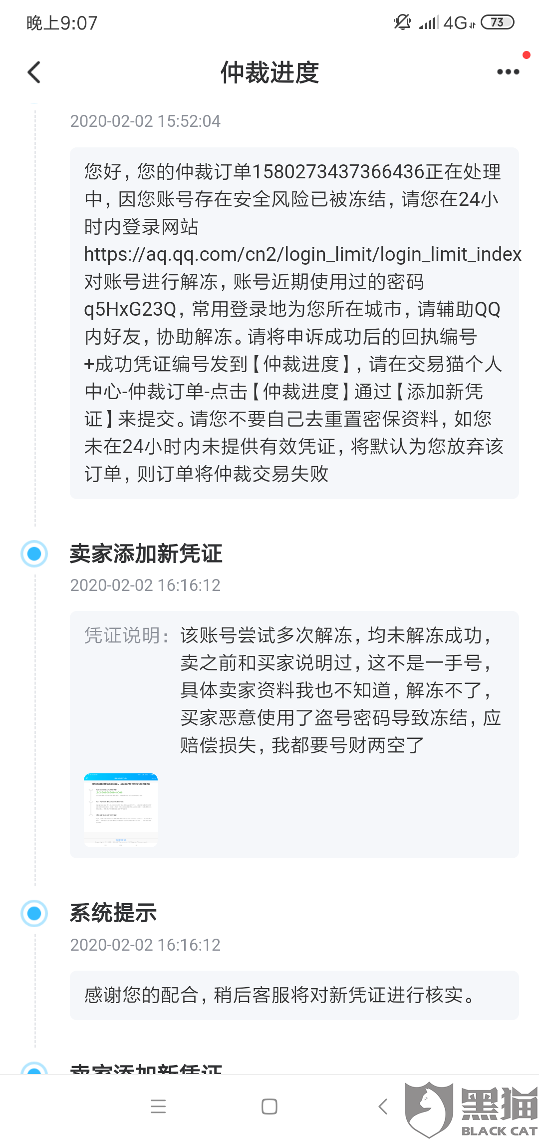 在QQ平台上刷赞达到多少数量会引发账号冻结吗