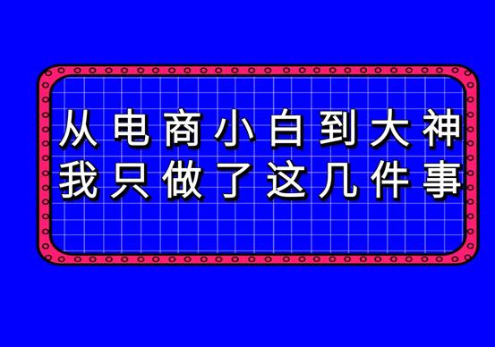 在天猫电商中战队点赞代刷服务的定义是什么