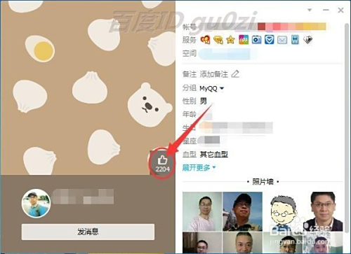 QQ名片如何给自己点赞以及正确刷乳胶漆