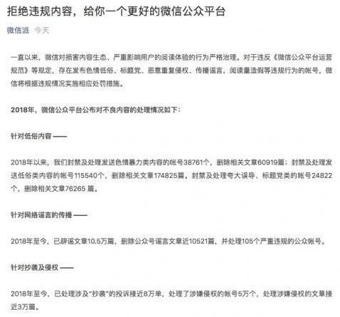 刷赞刷粉行为会对账号产生哪些危害