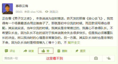 刷QQ空间动态点赞需要注意什么