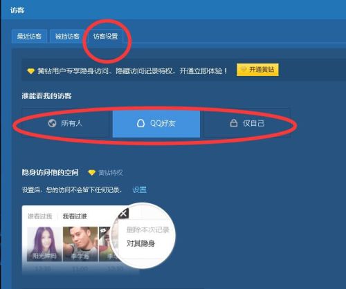 刷空间点赞几十个的实用技巧是什么