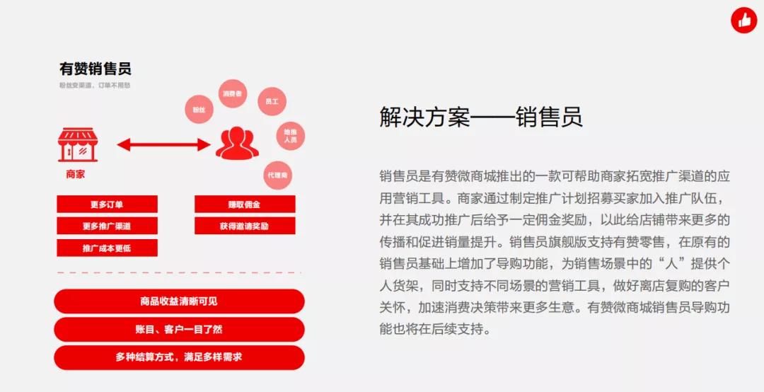在当前有赞分销平台上刷单操作是否可行