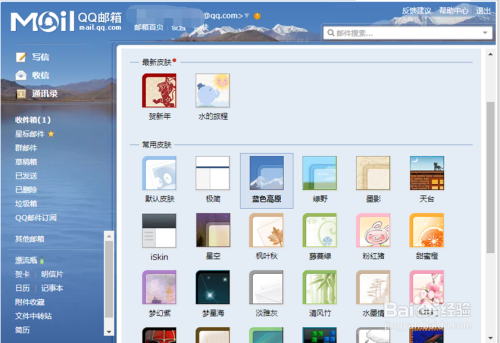 在QQ社交应用中怎么可以刷到很多点赞呢