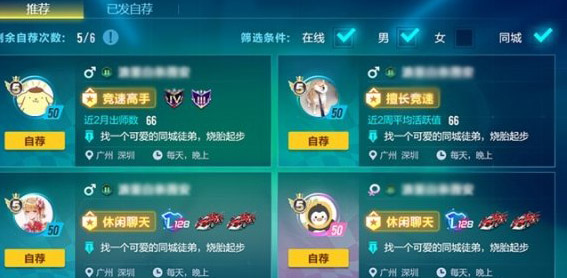 QQ炫舞手游刷赞平台真的有效吗