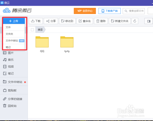 云言网站免费刷QQ赞是否安全可靠吗