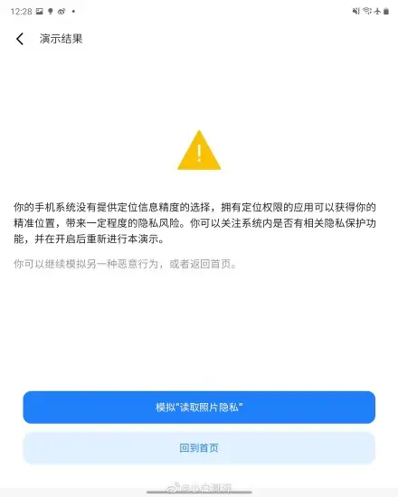 在应用宝应用商店中刷赞软件的使用存在哪些安全隐患
