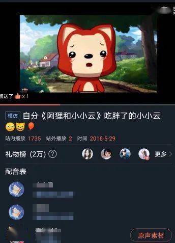 刷赞配音秀app真的能让配音秀作品火起来吗