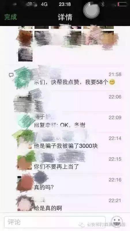 冉酱好友刷到内容为何不赞清