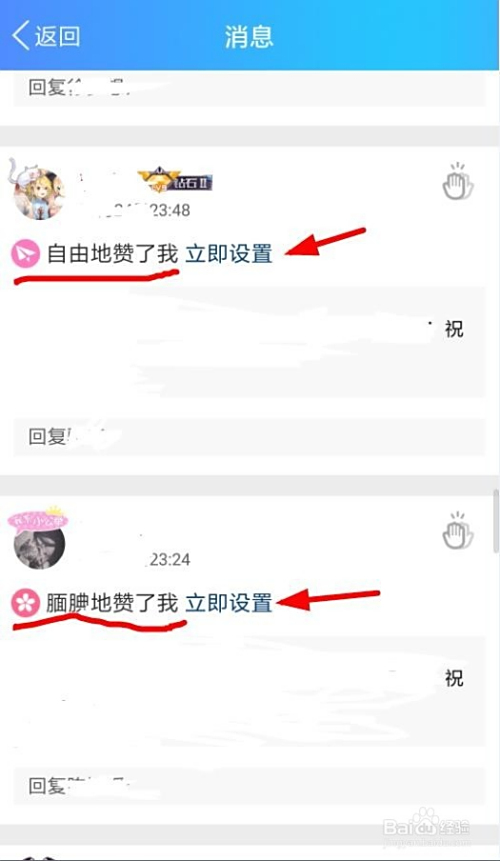 免费刷QQ空间赞的网站存在吗